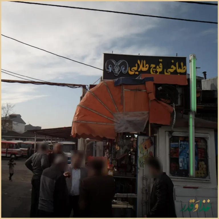 طباخی قوچ طلایی