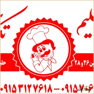 کباب و حلیم تک بهارستان