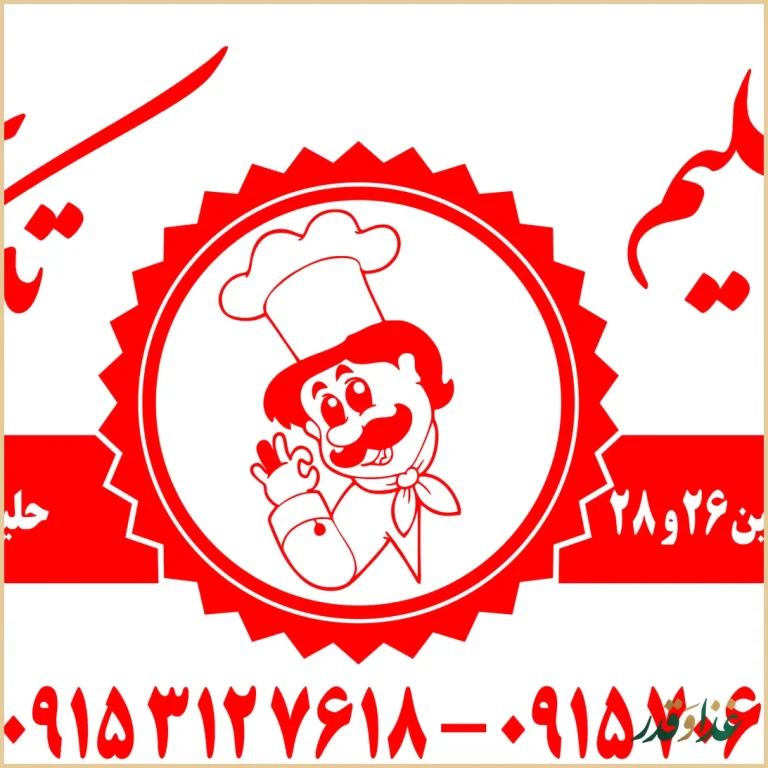 کباب و حلیم تک بهارستان