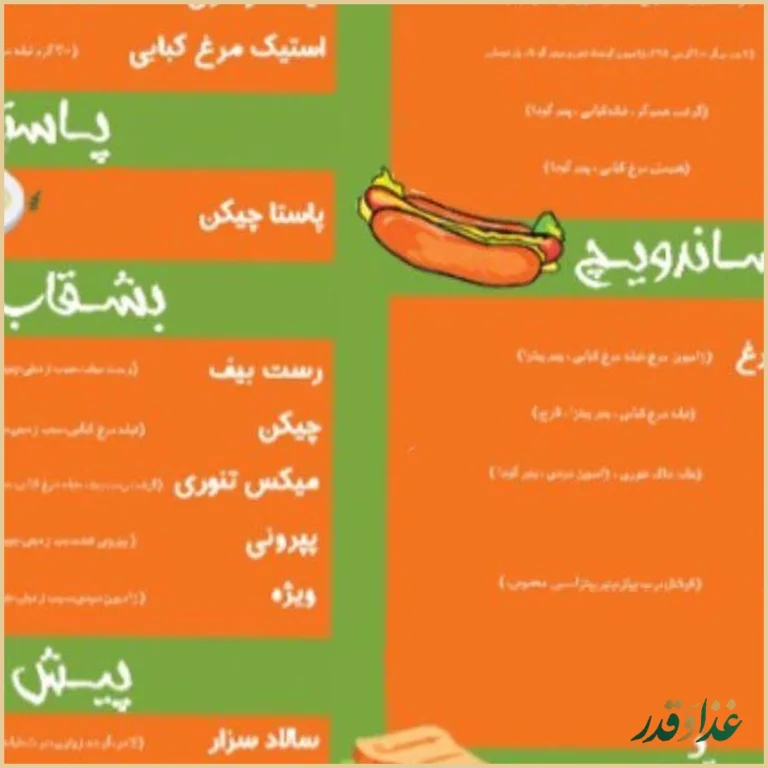 فست فود سلام پیتزا