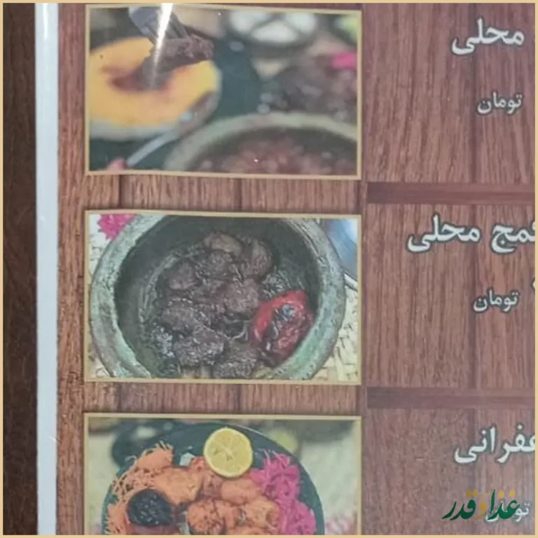 رستوران محلی گیجاواش