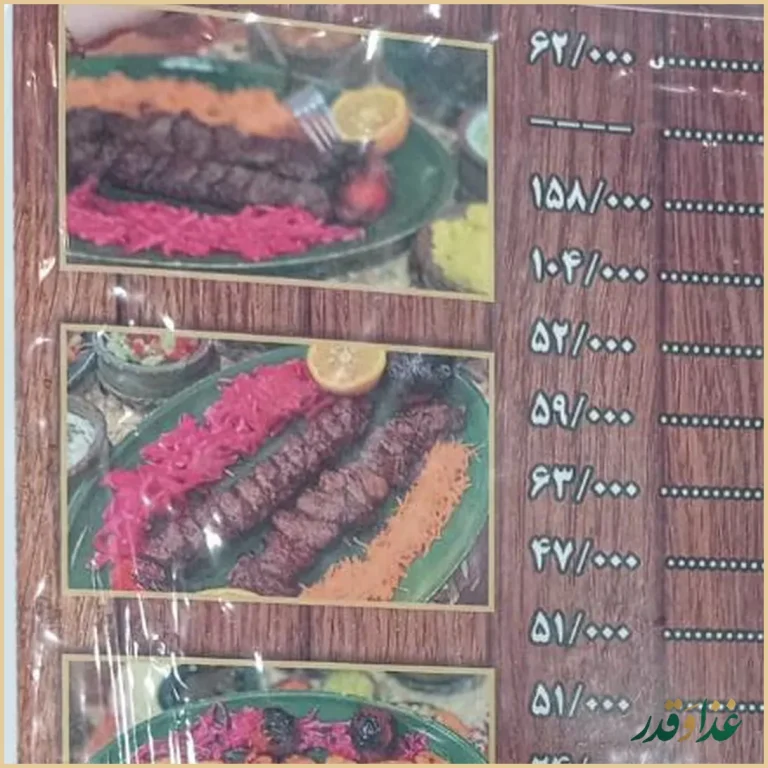 رستوران محلی گیجاواش