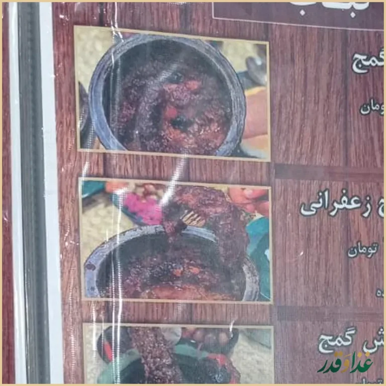 رستوران محلی گیجاواش