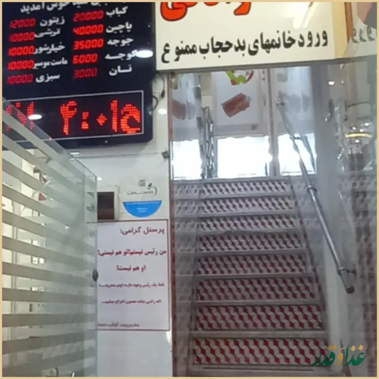 کبابی سید اصل