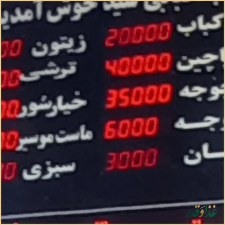 کبابی سید اصل