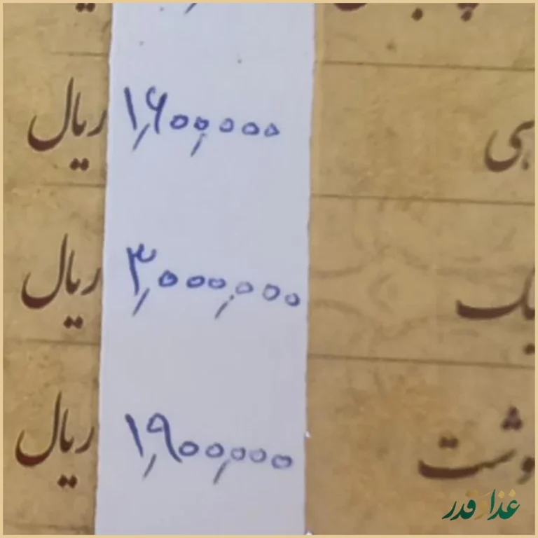 رستوران حیات شرق