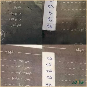 رستوران گرانیوم