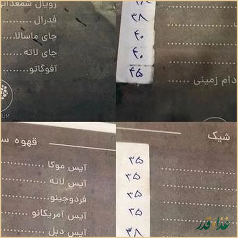 رستوران گرانیوم