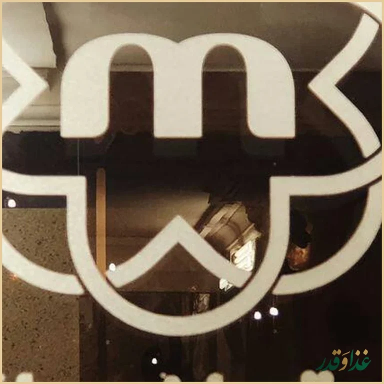 رستوران مدائن