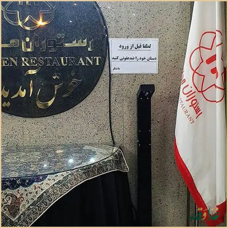 رستوران مدائن