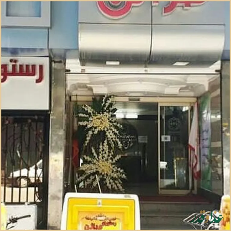 رستوران مدائن