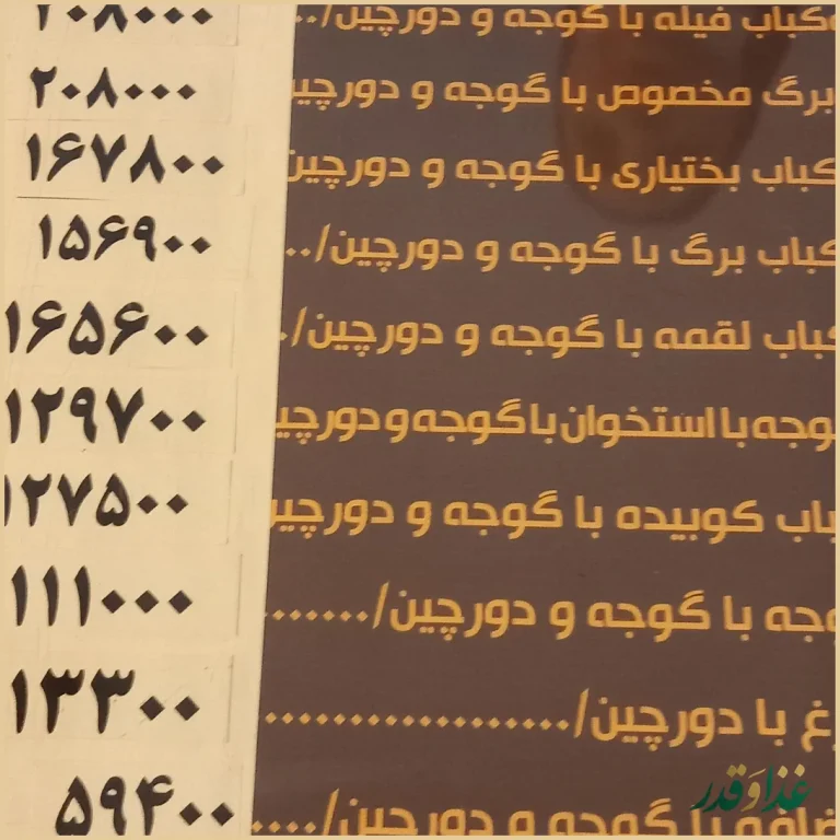 رستوران مدائن