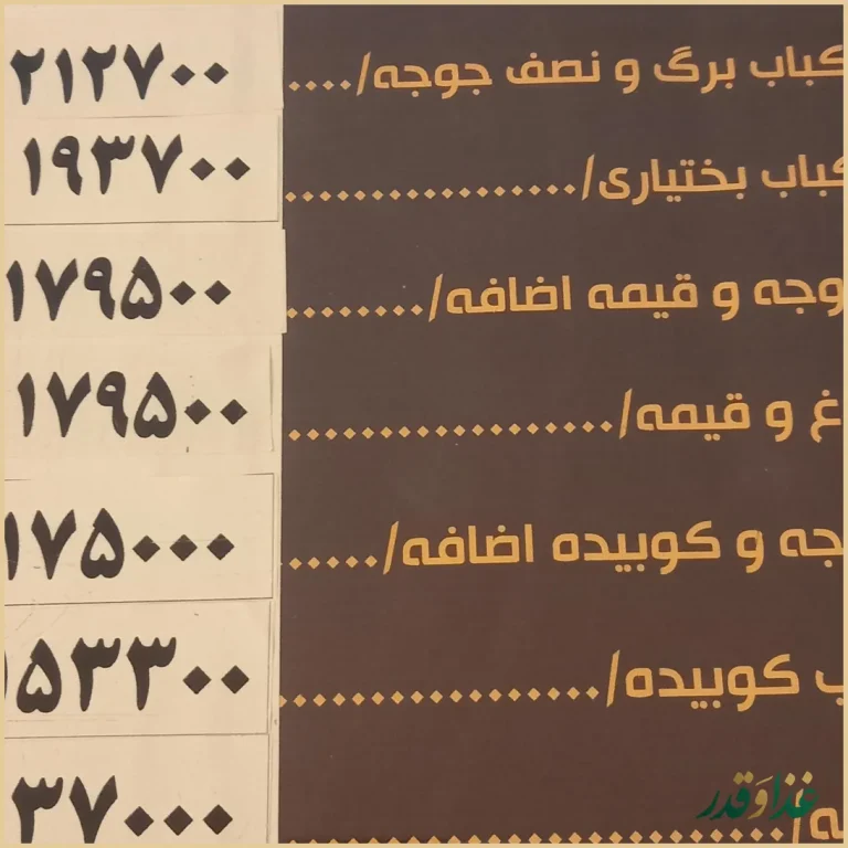 رستوران مدائن