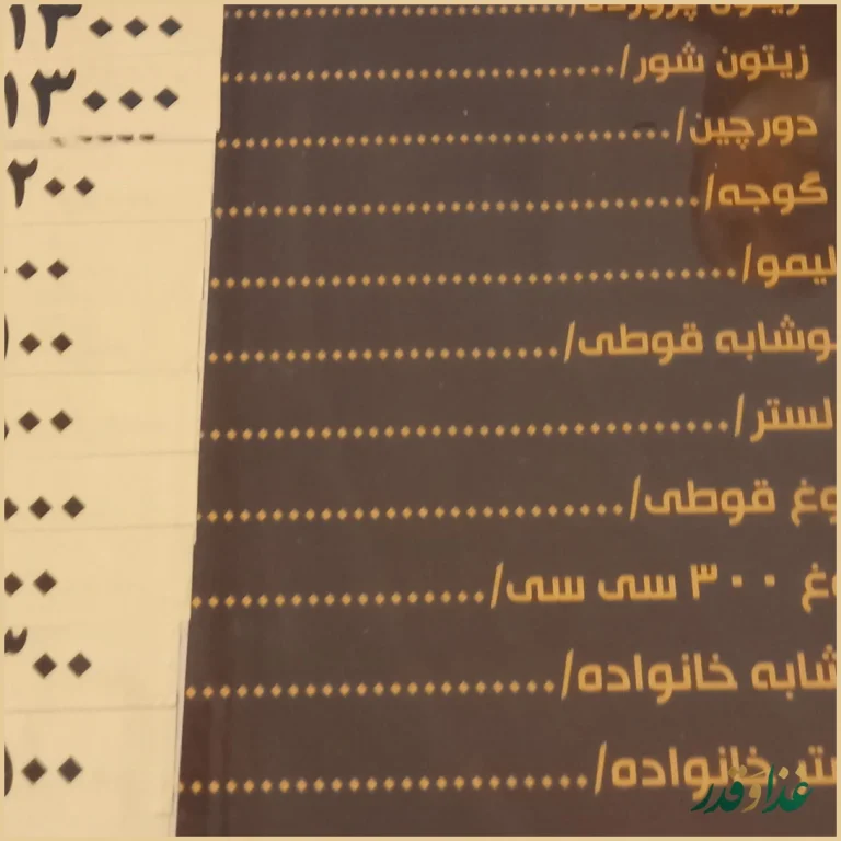 رستوران مدائن