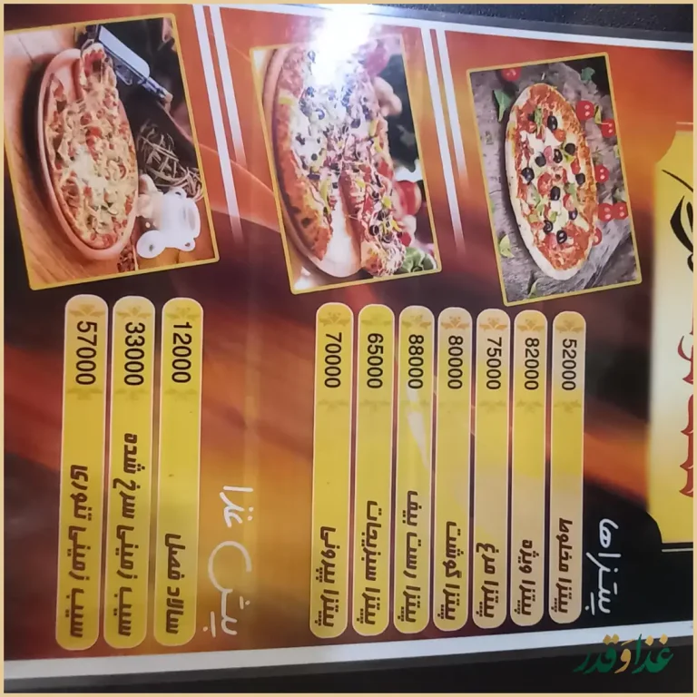 فست فود گل یخ