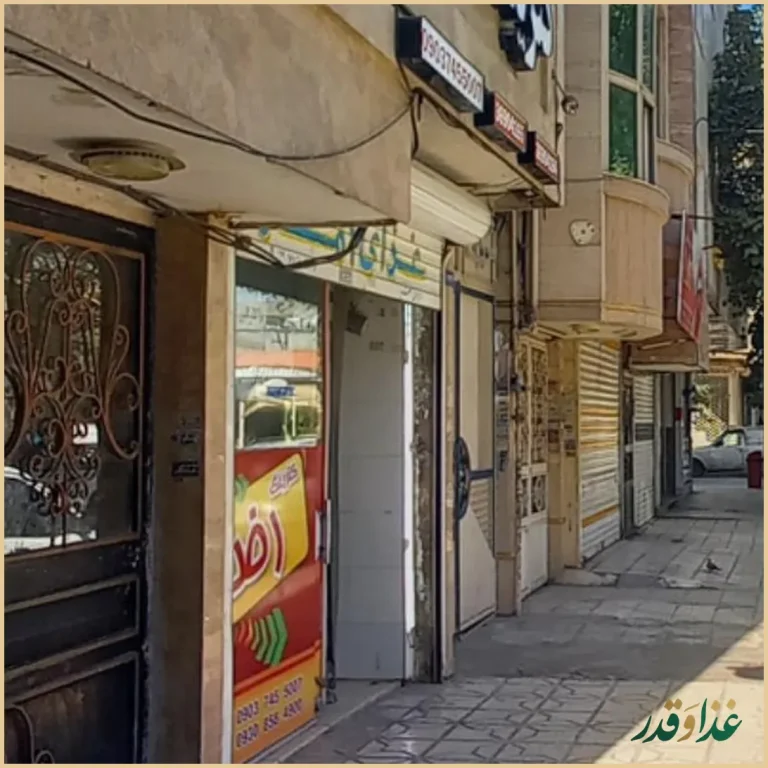 آشپزخانه و غذای آماده رضا