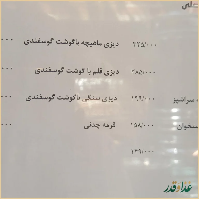 کافه رستوران لیلو . LiLo