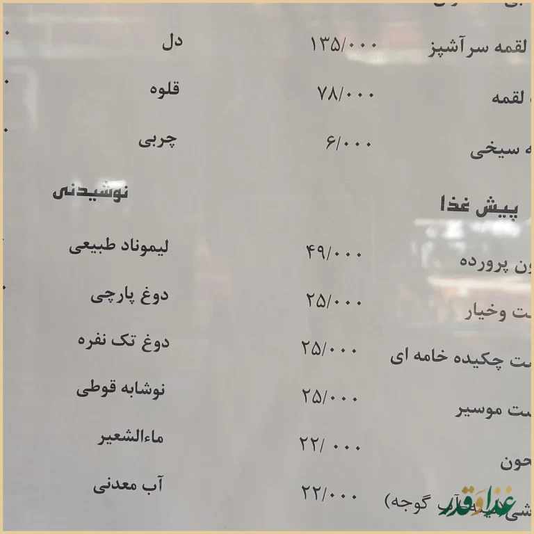 کافه رستوران لیلو . LiLo