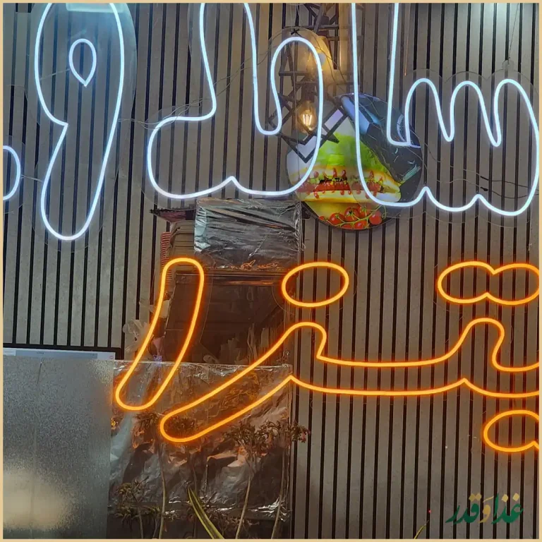 ساندویچ میخک