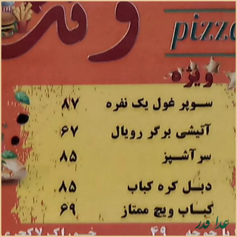 ساندویچ ونک