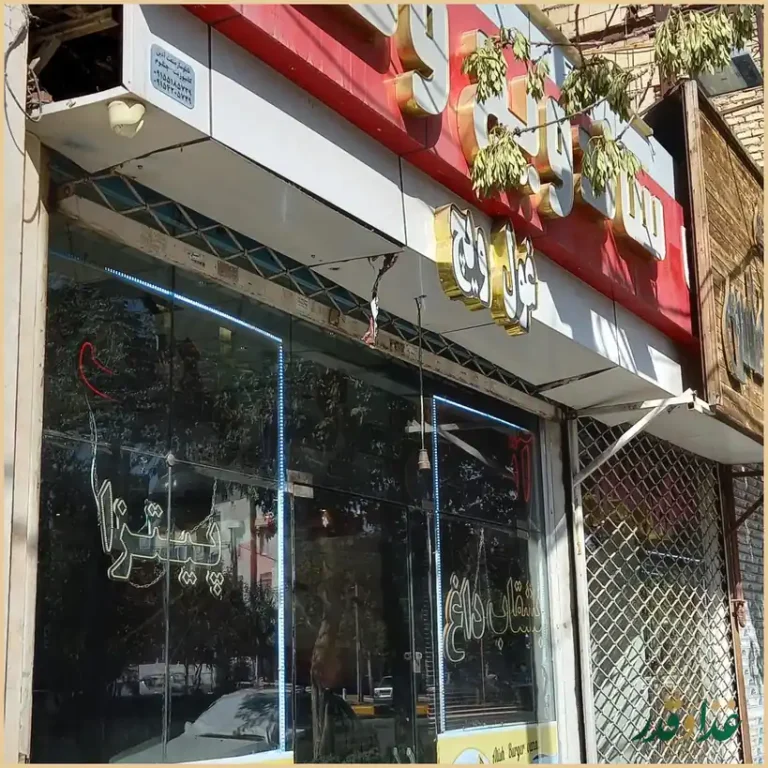 ساندویچ ونک