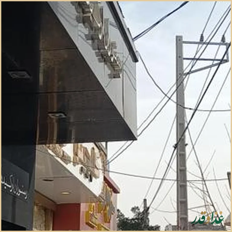 رستوران ارکیده سیاه