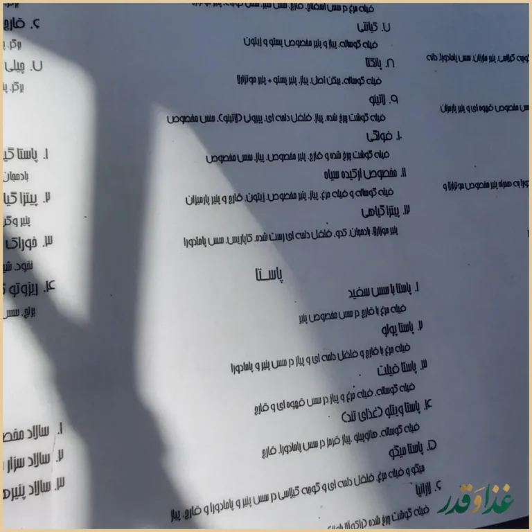 رستوران ارکیده سیاه