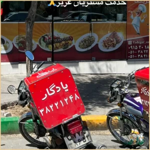 کترینگ یادگار