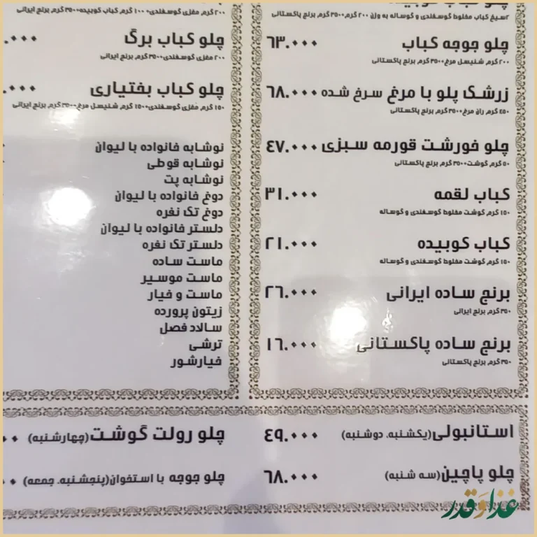 رستوران سفیران