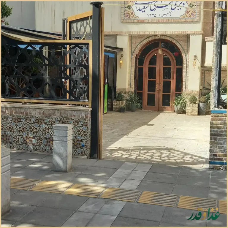 دیزی سرای سعیدی