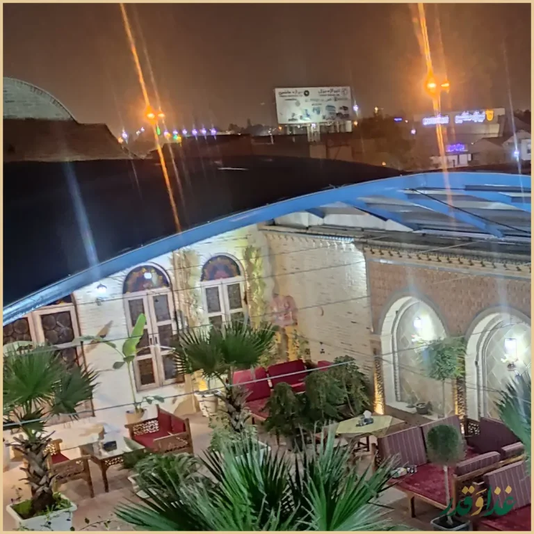 رستوران مهر.صبحانه. نهار و شام