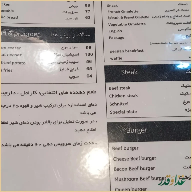 کافه رستوران تراس