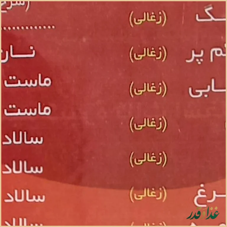 کبابی محمد