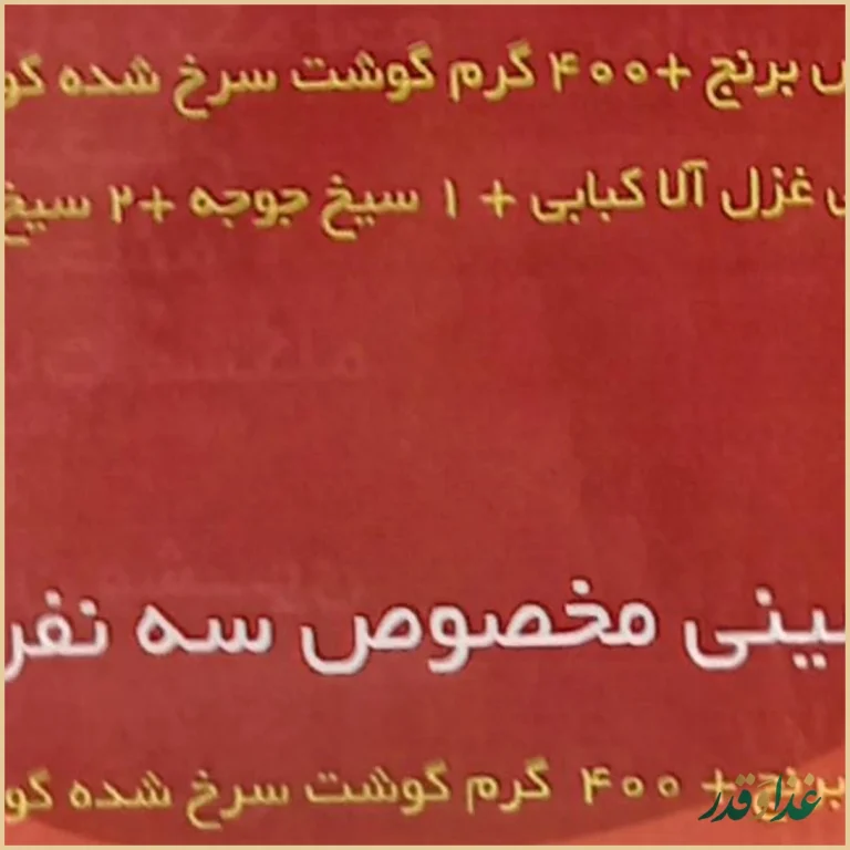 کبابی محمد