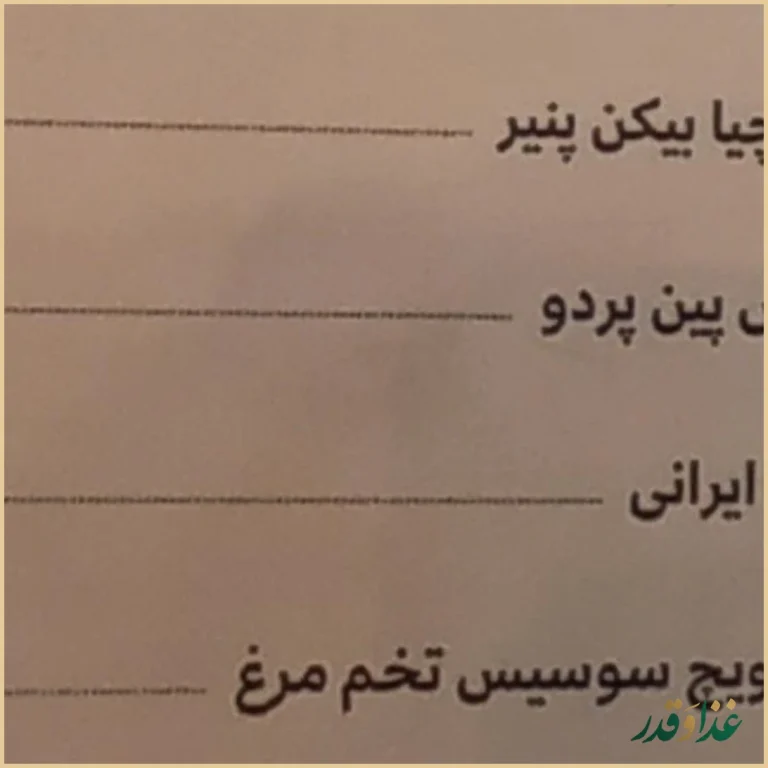 کافه رستوران رابو