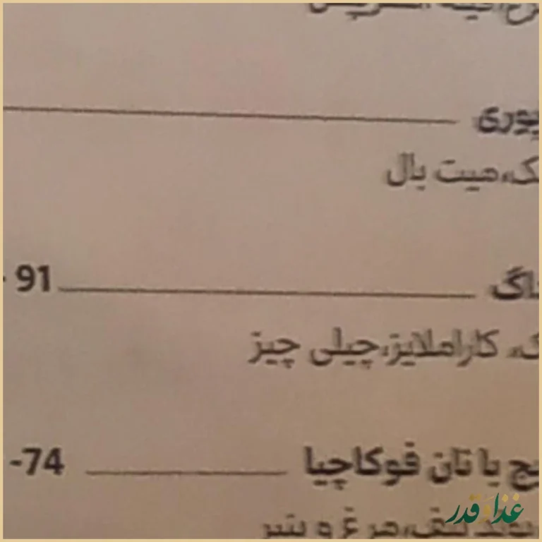 کافه رستوران رابو