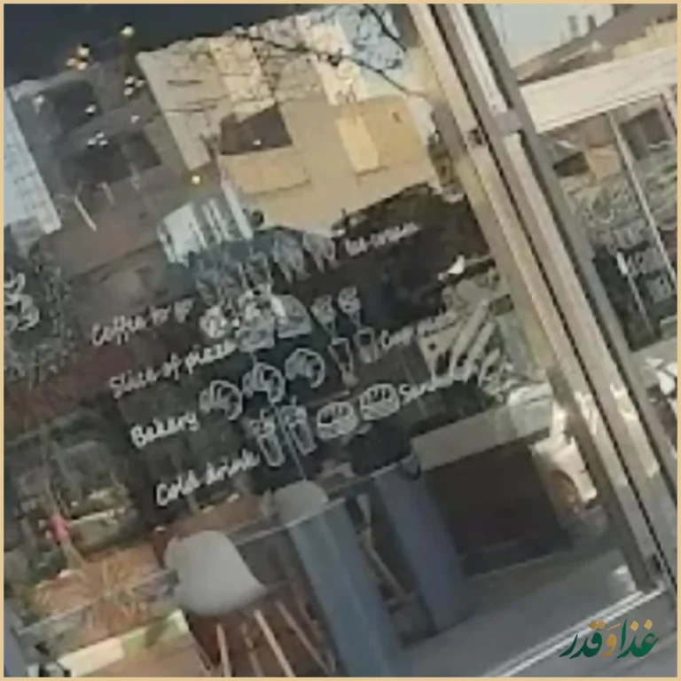 کافه رستوران رابو