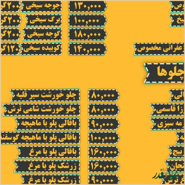 آشپزخانه سرآشپز