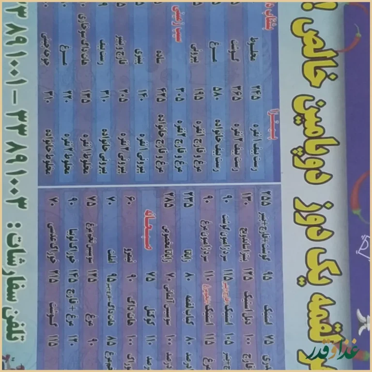 فست فود آسمان