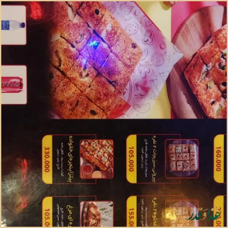 فودکورت آرمیتاژ