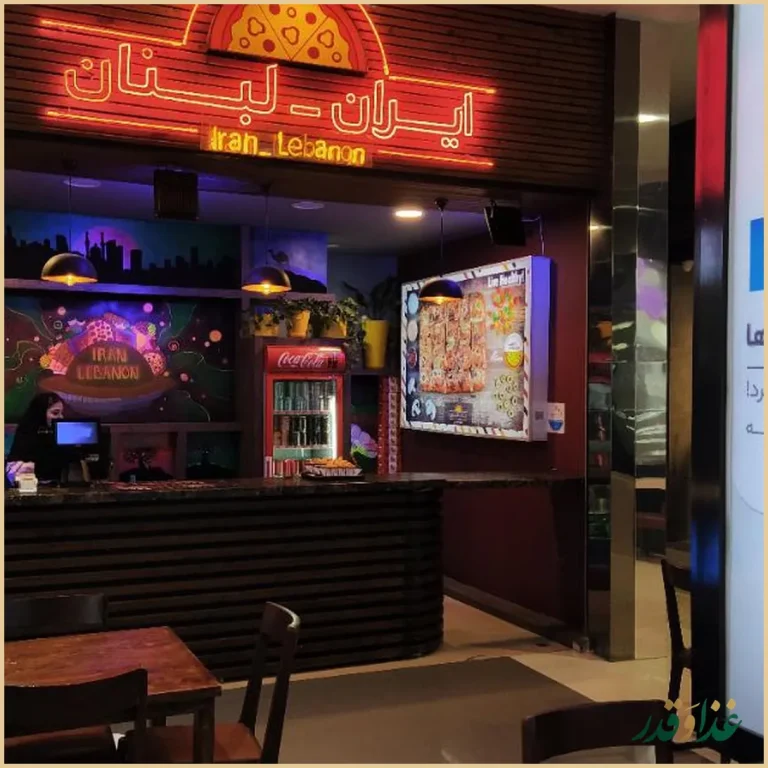 فودکورت آرمیتاژ