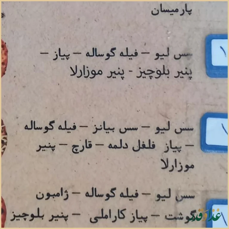 رستوران ایتالیایی لیو