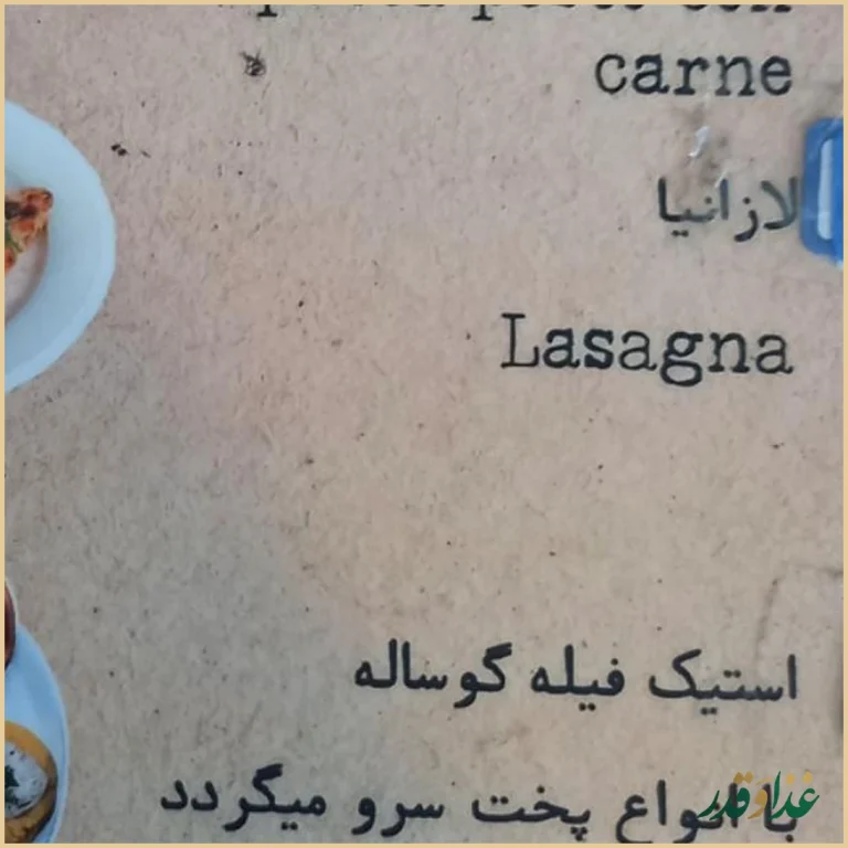 رستوران ایتالیایی لیو