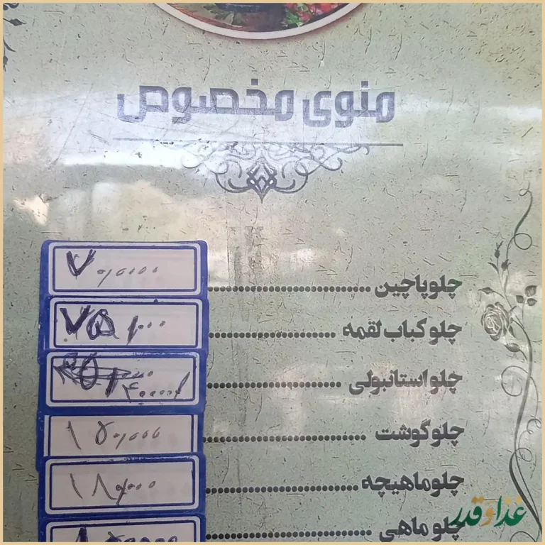 آشپزخانه و غذای اماده برادران کریم