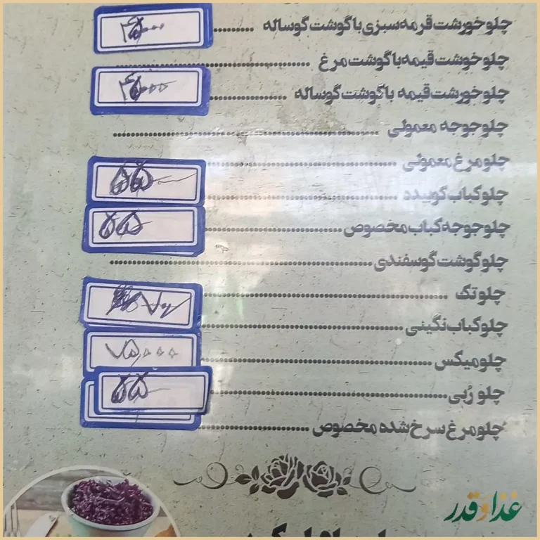 آشپزخانه و غذای اماده برادران کریم