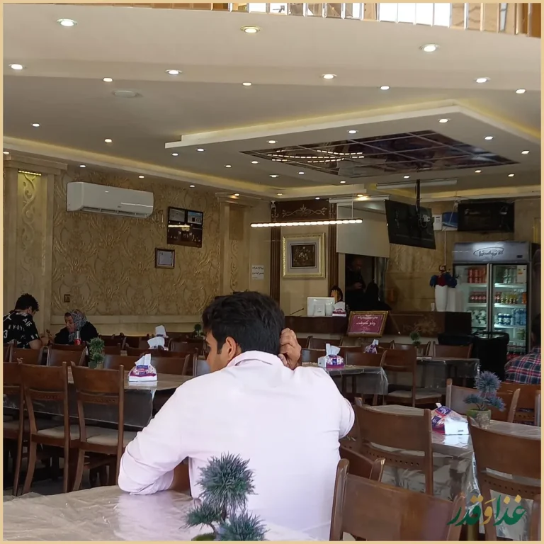 رستوران سجادی
