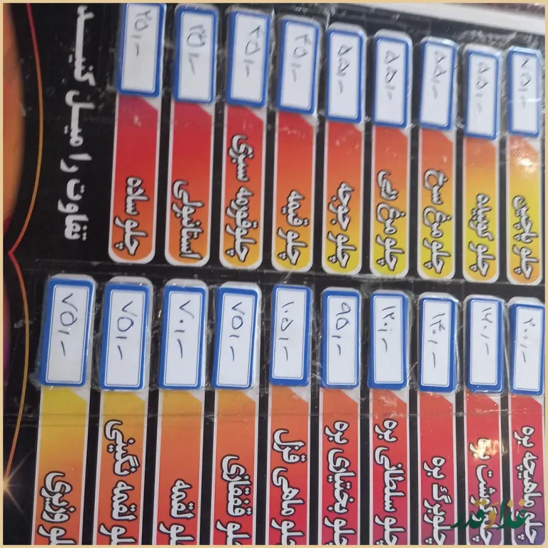 رستوران سجادی