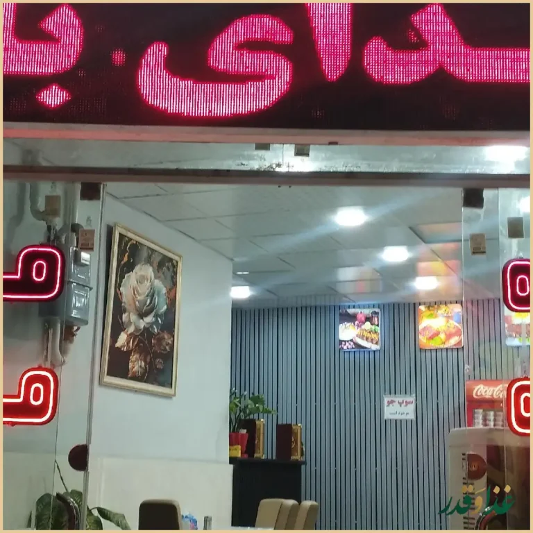 غذای آماده بانو