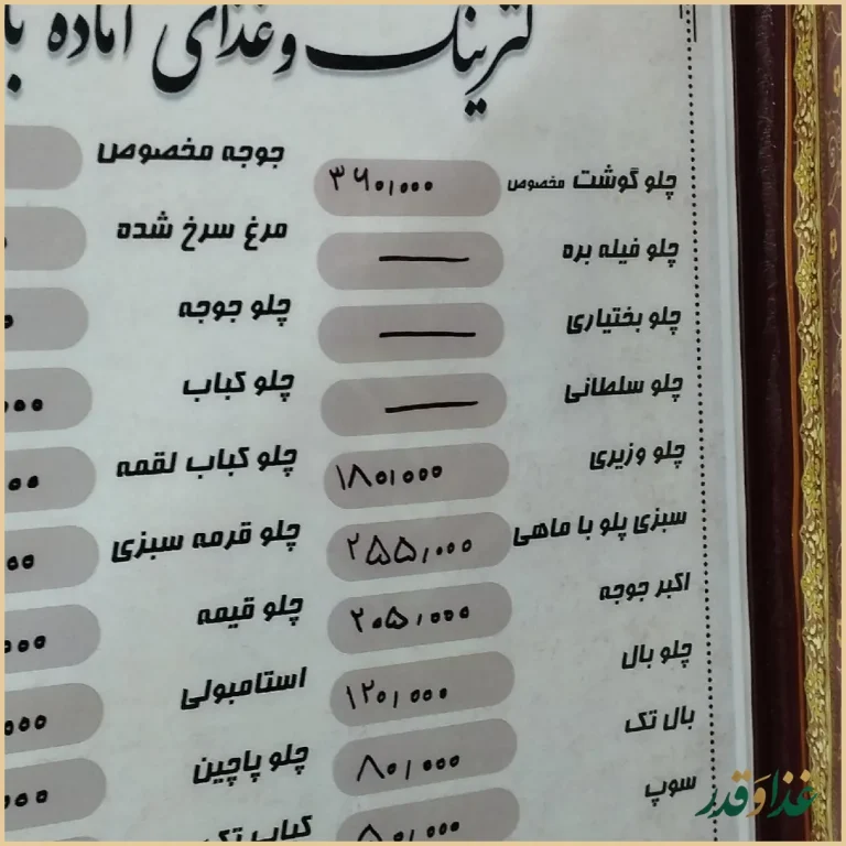 غذای آماده بانو