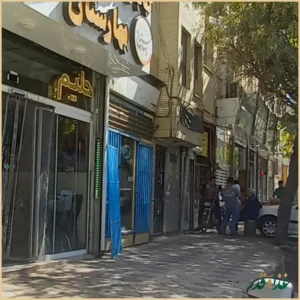 کباب و حلیم بهارستان